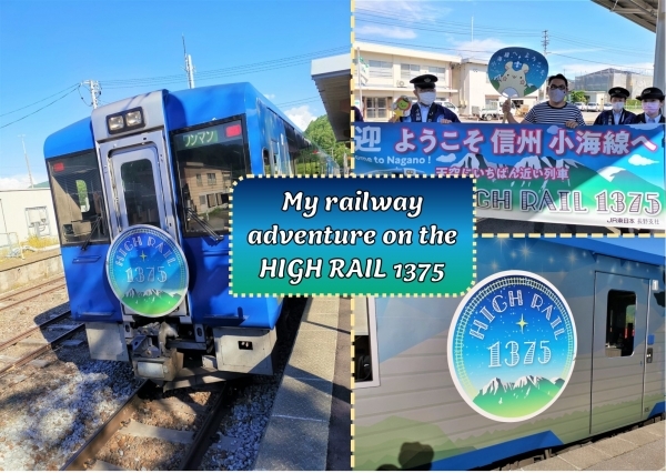 Rail Report: ทริปรถไฟของผมบน HIGH RAIL 1375